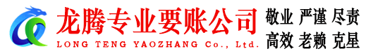 襄阳要债公司
